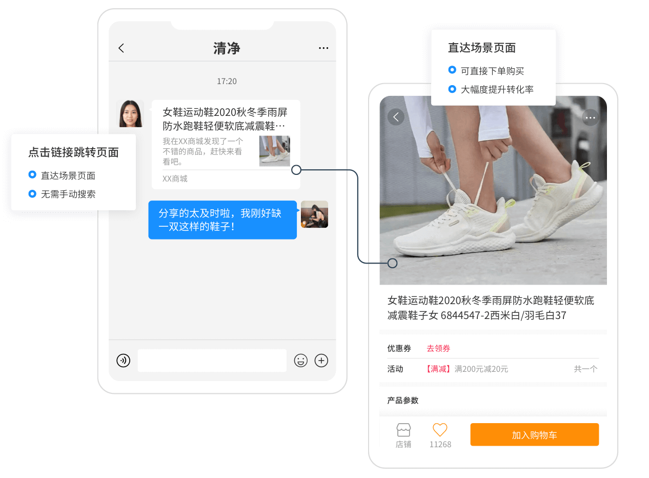 一键直接拉起 APP